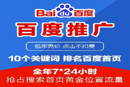 SEM优化公司案例解析：如何快速提升网站流量